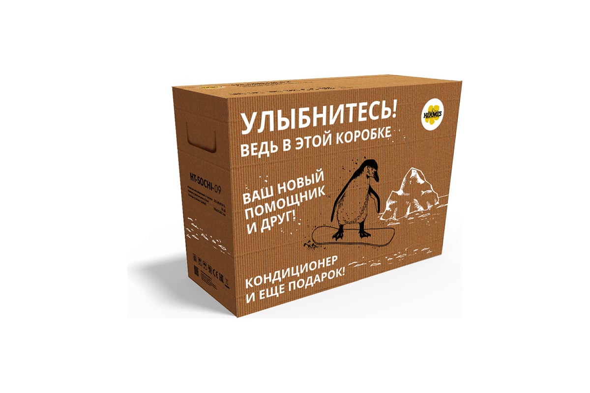 Кондиционер Настенный кондиционер (сплит-система) с пультом управления  HERMES TECHNICS HT-SOCHI-09 R4-00014068 - купить по низкой цене | Настенный  кондиционер (сплит-система) с пультом управления HERMES TECHNICS  HT-SOCHI-09 R4-00014068 с установкой в ...