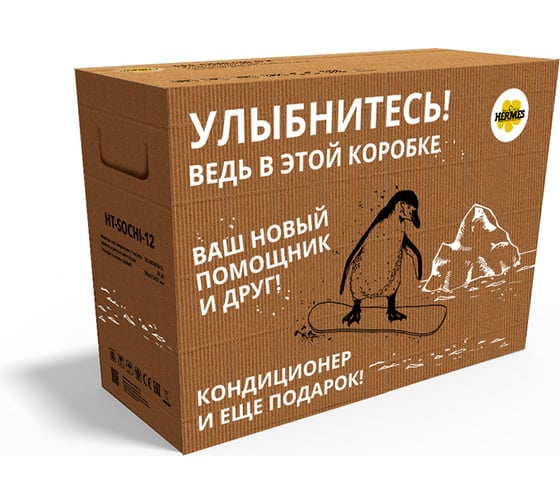 Бытовой кондиционер (настенная сплит-система) с пультом управления HERMES TECHNICS HT-SOCHI-12 R4-00014058
