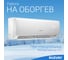 Настенная сплит-система Suzuki SUSH-C189BE/SURH-C189BE 11