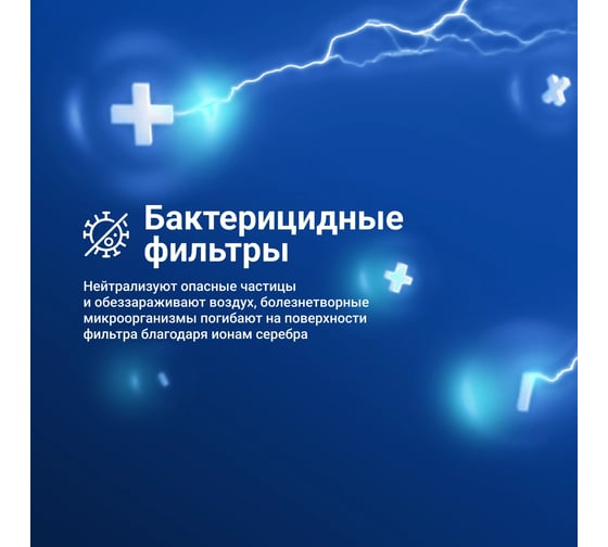 Сплит система TION BTU инвертор, до 35 м3, Edelweiss 12000