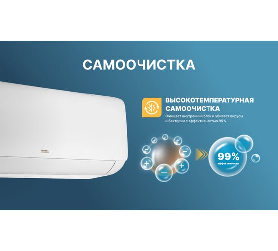 Сплит-система инвертор, 7500/7600W 28дБ, EER-3.21 TOSHIBA / GMCC, R410A Centek CT-65K24 WiFi