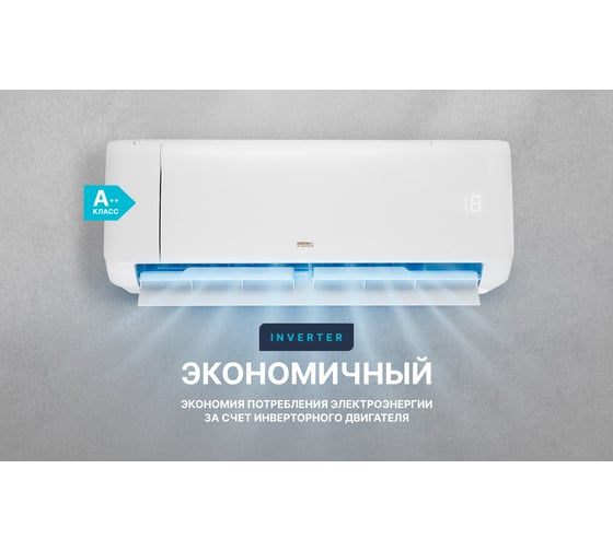Сплит-система инвертор, 5400/5500W 24дБ, EER-3.21 TOSHIBA / GMCC, R410A Centek CT-65K18 WiFi