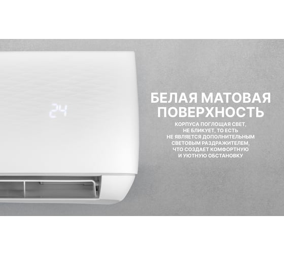 Сплит-система Centek 10700/10800W скрытый LED дисплей, EER-3.26, компрессор HIGHLY CT-65M36