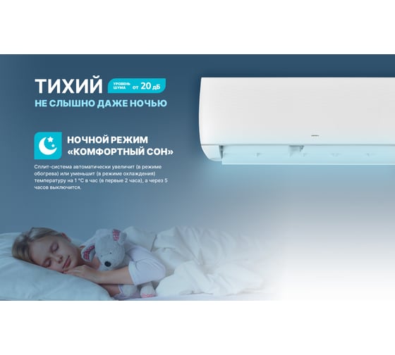 Сплит-система Centek 2900/2950W скрытый LED дисплей, EER-3.26, компрессор GMCC CT-65M09