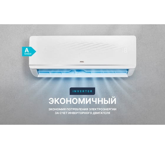 Сплит-система инвертор Centek 3500/3650W 19дБ, EER-3.21 HITACHI / HIGHLY CT-65FDC12 Wi-Fi