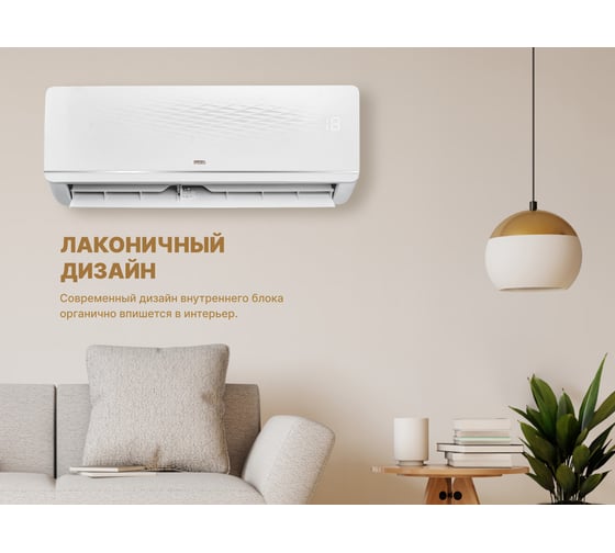 Сплит-система инвертор Centek 5100/5300W 19дБ, EER-3.21 GMCC / TOSHIBA CT-65FDC18 Wi-Fi
