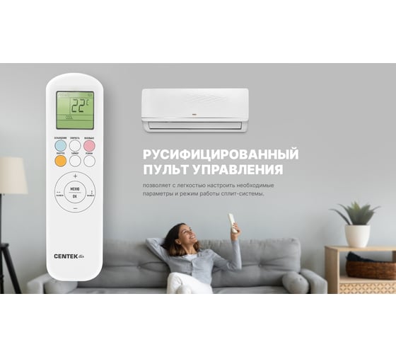 Сплит-система инвертор Centek 5100/5300W 19дБ, EER-3.21 GMCC / TOSHIBA CT-65FDC18 Wi-Fi