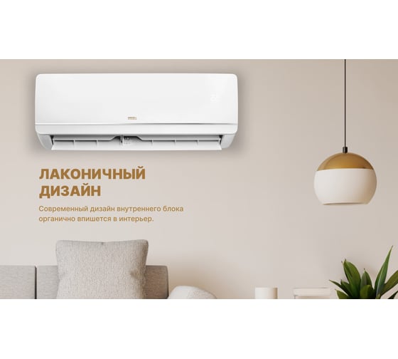 Сплит-система инвертор, 2200/2300W EER-3.25, компрессор GMCC (r32) Centek CT-65ADC07