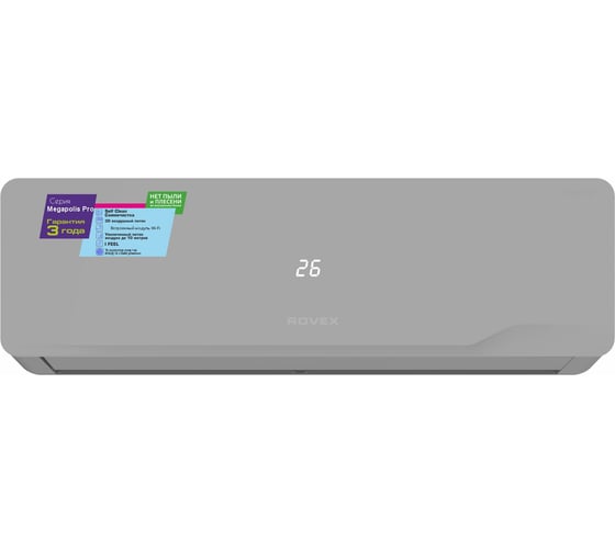 Сплит-система Rovex RS-09CBS5 PRO GREY 1603003371529