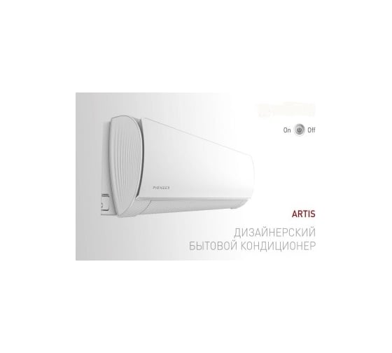 Сплит-система Pioneer KFR25MW/KOR25MW 105079