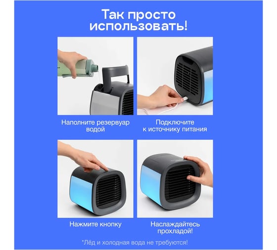 Персональный кондиционер Evapolar evaCHILL EV-500 URBAN GREY