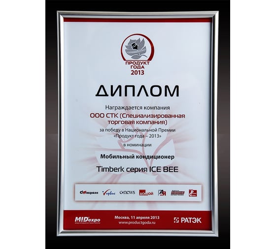 Мобильный кондиционер Timberk AC TIM 09HE P4