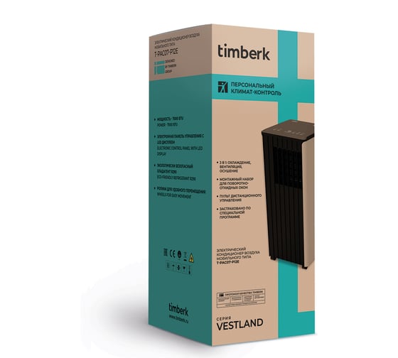 Мобильный кондиционер Timberk P12E, 7000 BTU T-PAC07-P12E