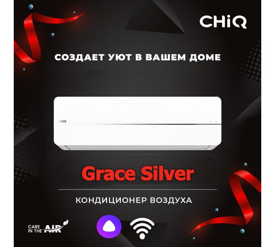 Сплит-система ChiQ csdh-07db-s УТ000026279 / УТ000026284