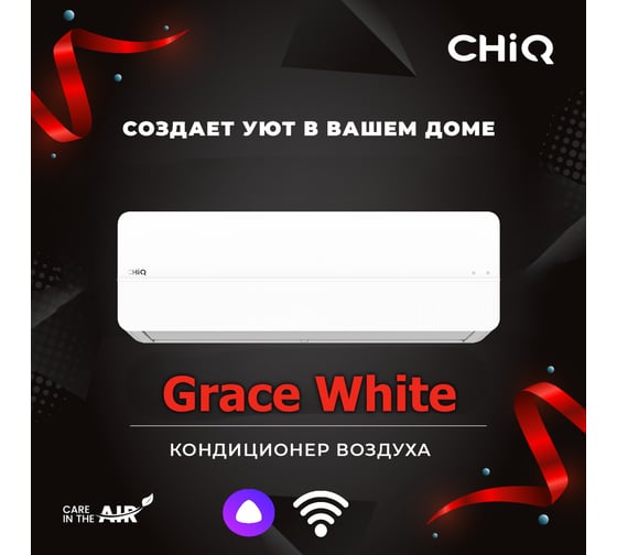 Сплит-система ChiQ csdh-24db-w УТ000026263 / УТ000026268