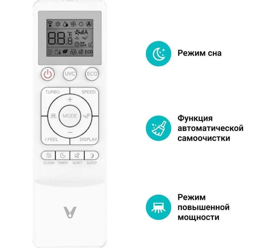 Кондиционер (сплит-система) Viomi KFR-25GW/EY3PMB-A++/A+