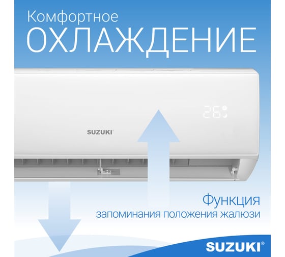 Настенная сплит-система SUZUKI SUSH-C129BE/SURH-C129BE