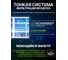Сплит-система Centek площадь 50 кв.м, уровень шума 29Дб, 5300/5450W скрытый LED дисплей, EER-3.21, компрессор HIGHLY CT-65B18 7