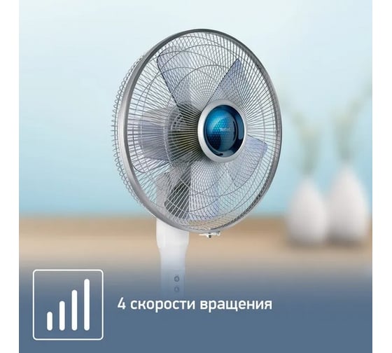 Вентилятор TEFAL VF5840F0