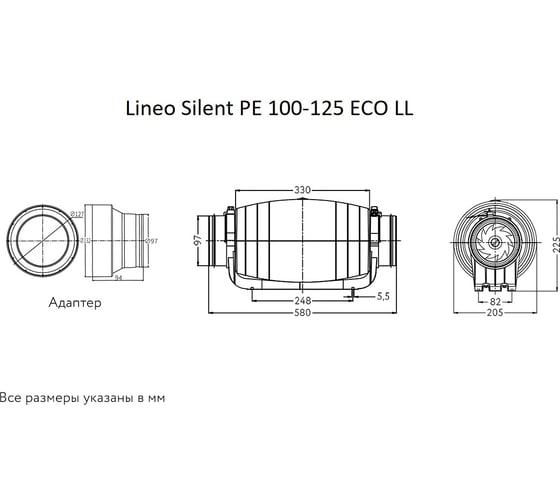 Канальный вентилятор ARIUS lineo silent pe 100-125 eco ll 18401ARI