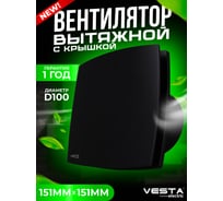 Вытяжной вентилятор Vesta Electric vesta-electric black ef-100 plus FLEF000000100PC