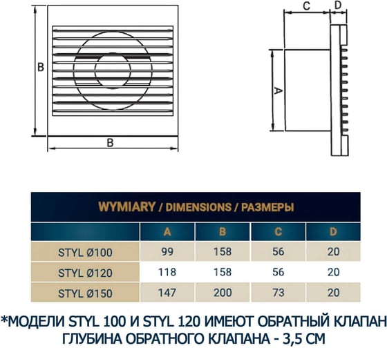 Вентилятор осевой вытяжной Dospel STYL 120 WP-P 007-0004P