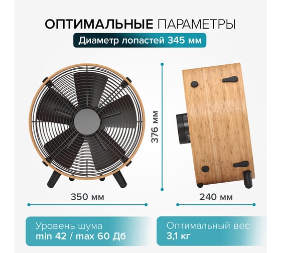 Напольный вентилятор Stadler Form Otto fan bamboo O-009R