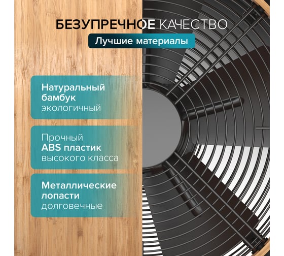 Напольный вентилятор Stadler Form Otto fan bamboo O-009R