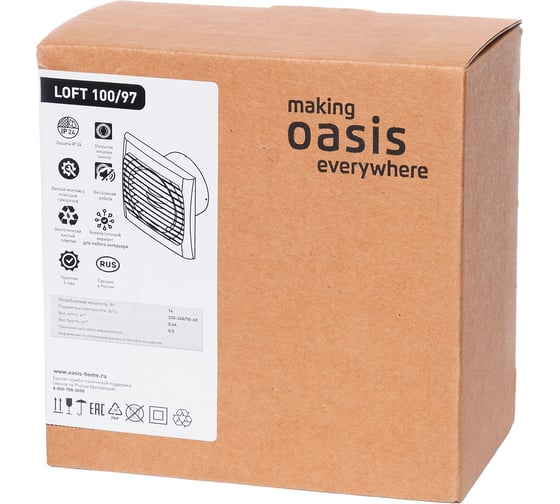 Осевой канальный бытовой электровентилятор OASIS "making everywhere" Loft 125/183
