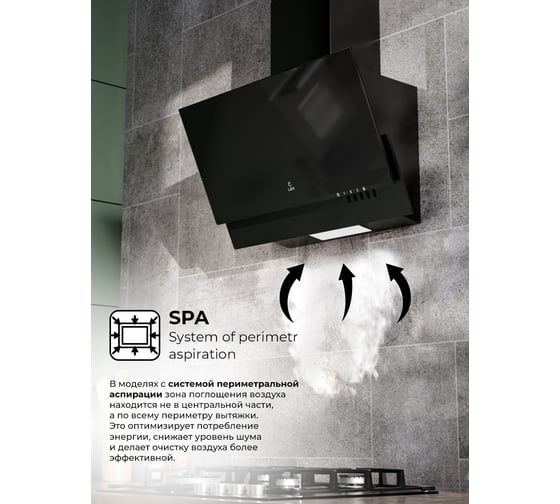 Вытяжка Lex mera 600 black CHTI000377