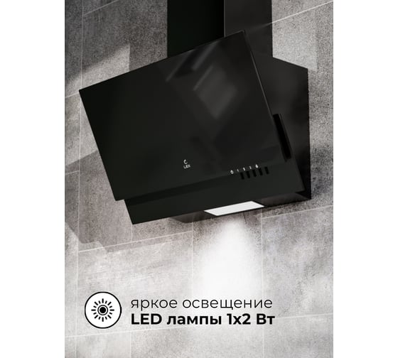 Вытяжка Lex mera 600 black CHTI000377