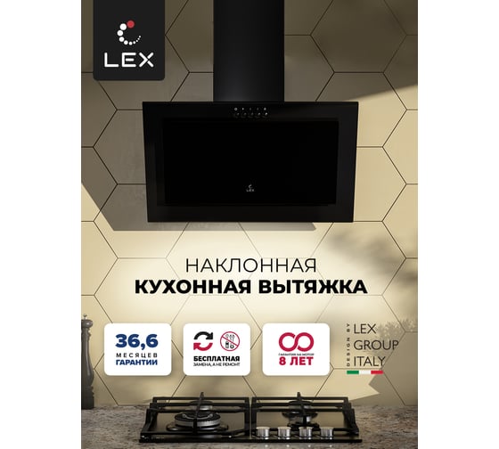 Вытяжка Lex mio 500 black CHTI000379