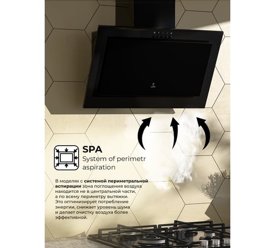 Вытяжка Lex mio 500 black CHTI000379
