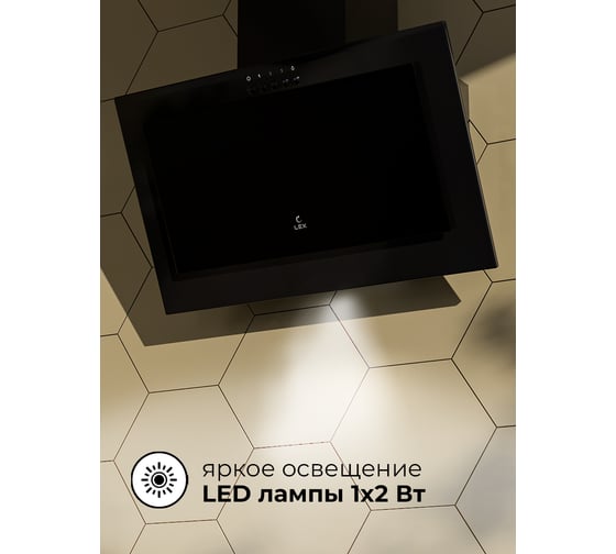 Вытяжка Lex mio 500 black CHTI000379
