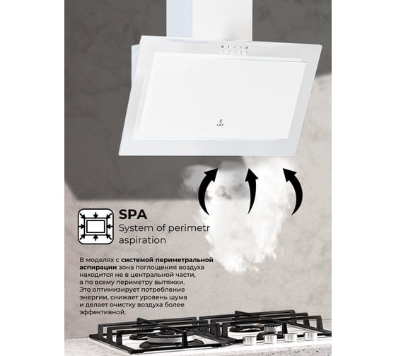 Вытяжка Lex mio 600 white CHTI000386
