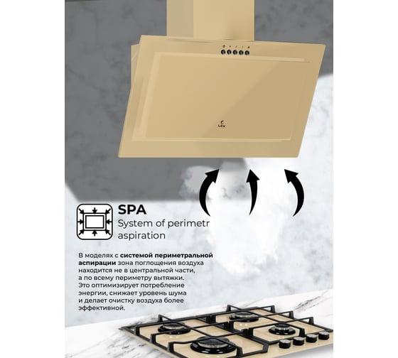 Вытяжка Lex mio g 600 ivory CHTI000391