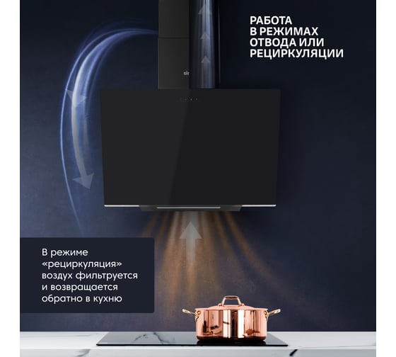 Настенная вытяжка SImfer  ширина 50 см, цвет черный SM51L