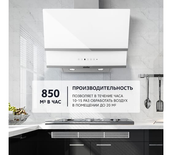 Настенная вытяжка SImfer ширина 60 см, цвет белый SM63W1