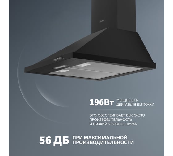 Кухонная вытяжка SImfer ширина 50 см, цвет черный SM52B
