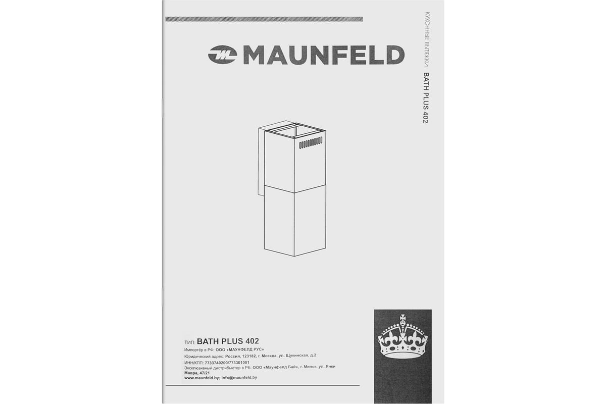 Кухонная вытяжка MAUNFELD Bath Plus 402 медный - выгодная цена, отзывы,  характеристики, фото - купить в Москве и РФ