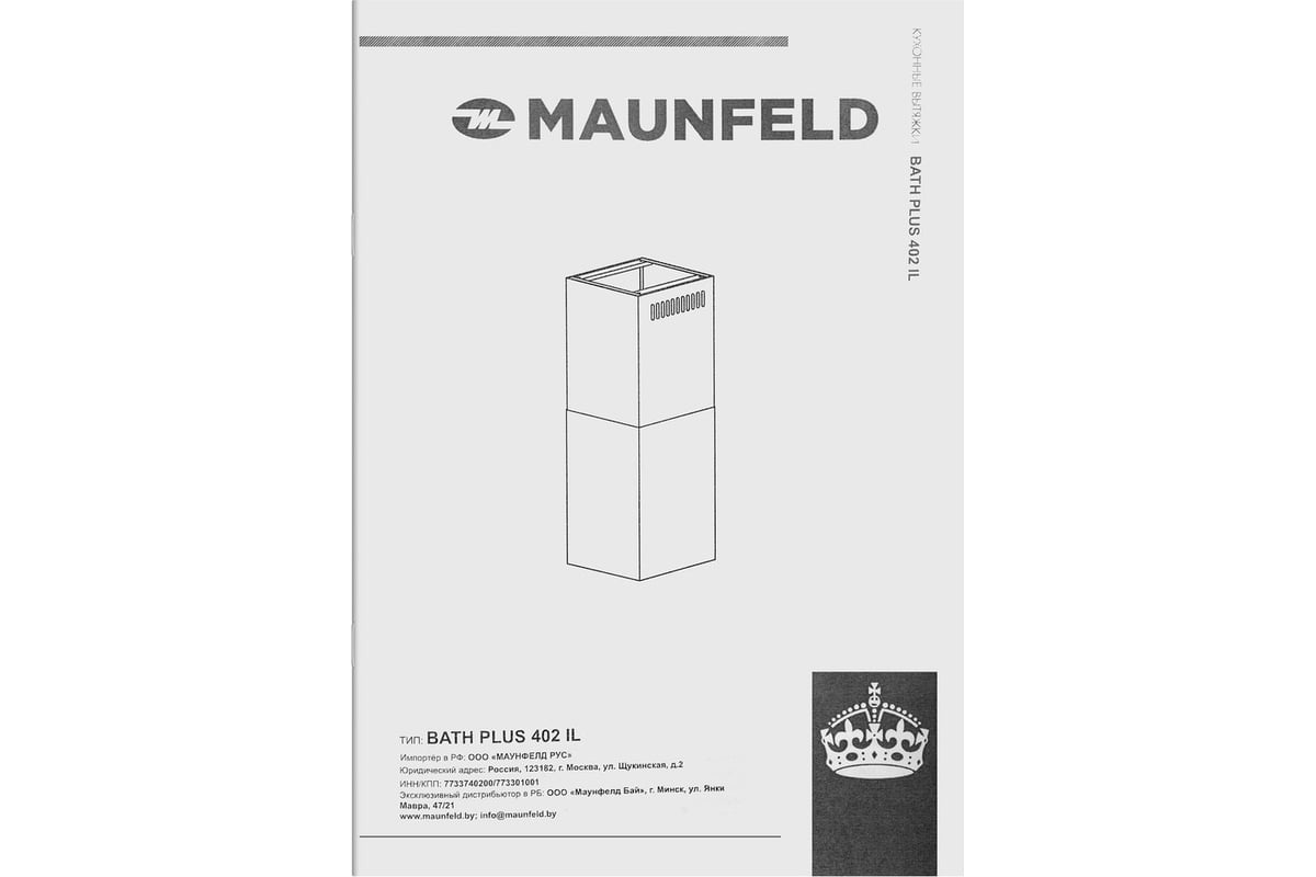 Кухонная вытяжка MAUNFELD Bath Plus 402IL чёрный