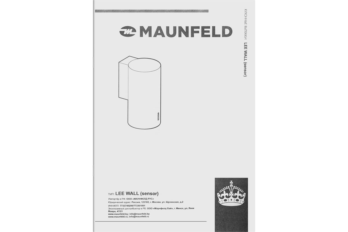 Кухонная вытяжка MAUNFELD белый LEE WALL (sensor) 39 WHITE - выгодная цена,  отзывы, характеристики, фото - купить в Москве и РФ