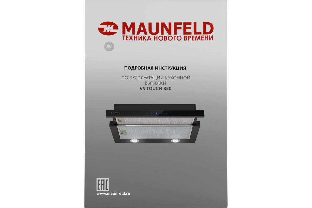 Кухонная вытяжка MAUNFELD черный VS Touch 850 60 Black - выгодная цена,  отзывы, характеристики, фото - купить в Москве и РФ