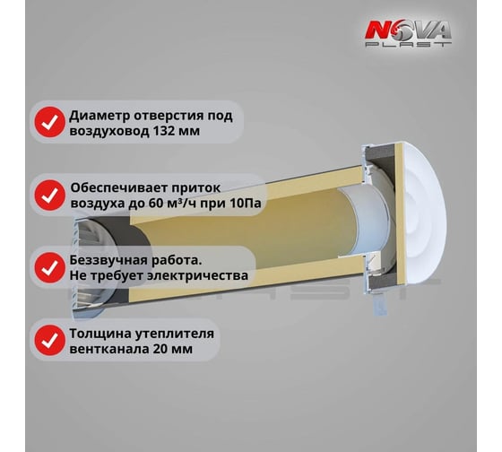 Клапан кив Нова - Строй, ООО 125-01-06 (в сборе, с светло серой решёткой) NovaPROF 81