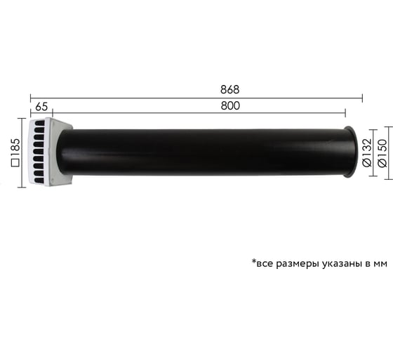 Приточный клапан ARIUS kiv quadro-125 800 мм с теплошумоизоляцией и круглой наружной металлической решеткой 135502