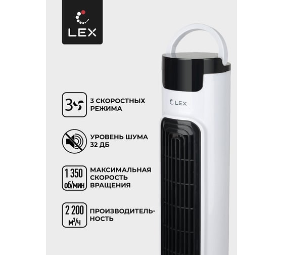 Вентилятор-колонна LEX LXFC 8366 ПДУ LXFC8366