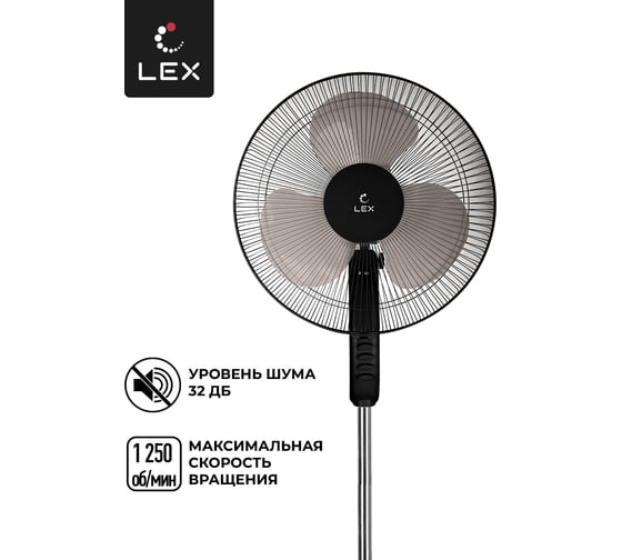 Напольный вентилятор LEX LXFC 8313 черный LXFC8313