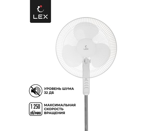 Напольный вентилятор LEX LXFC 8312 белый LXFC8312