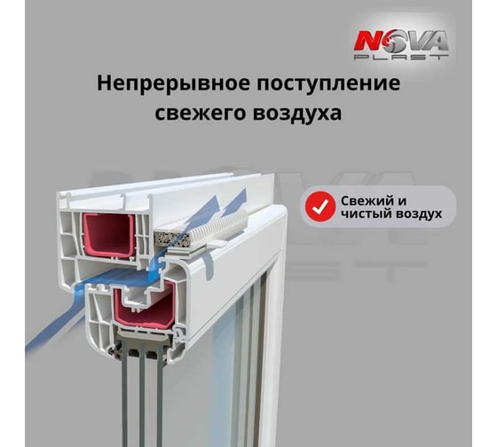 Оконный приточный клапан Нова - Строй, ООО NOVAplast, NovaVent MAX, 113