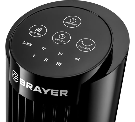 Настольный вентилятор BRAYER 3 скорости 4978BR BR4978